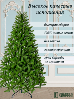 Ель искусственная Царь Елка Алиса, АЛС-220