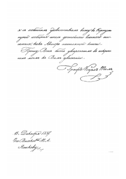 Опыт теории военной географии, с приложением к избранию пунктов, для сооружения крепостей. Часть 1 | Петр Александрович Языков