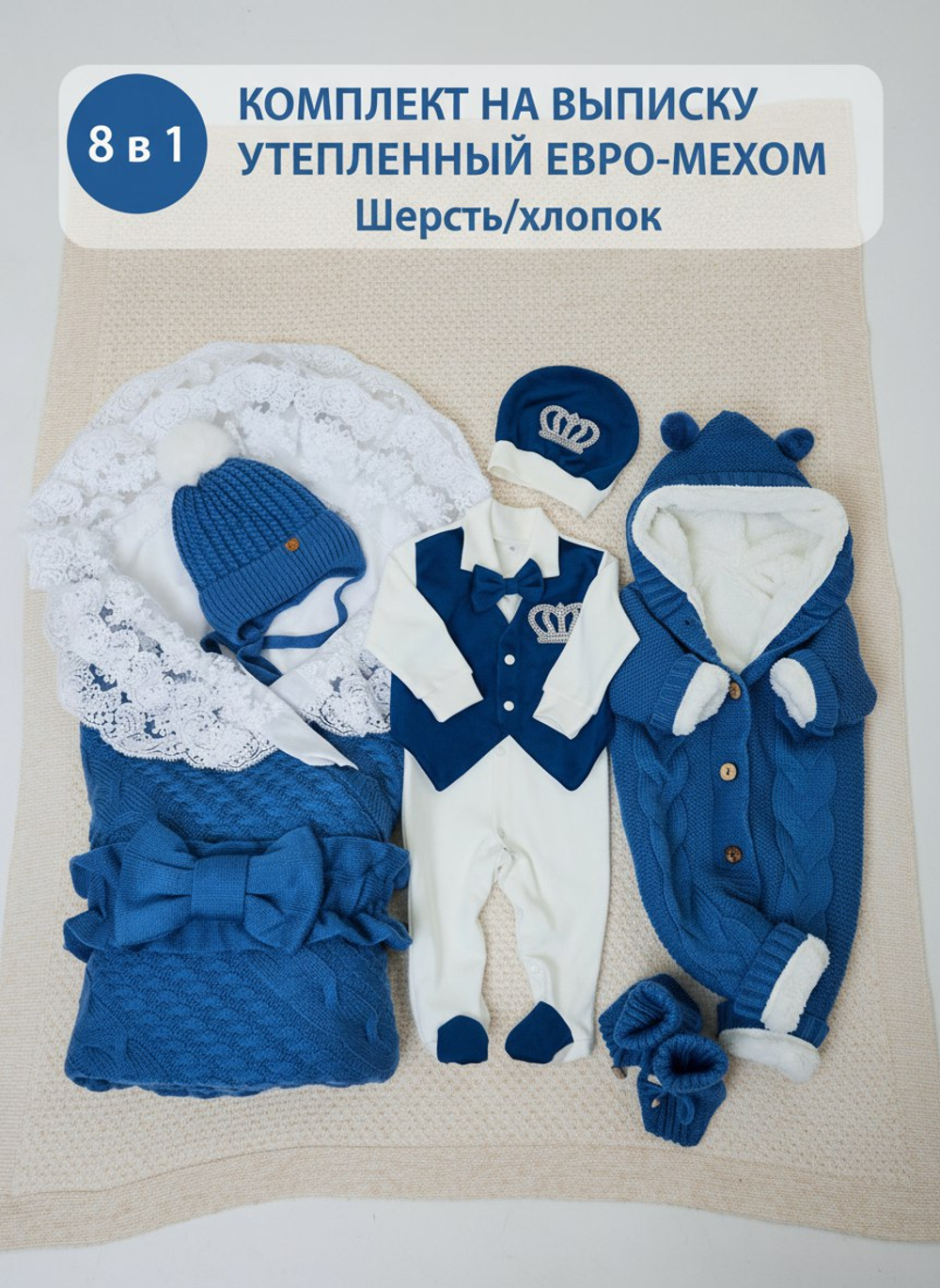 Конверт на выписку для новорожденных