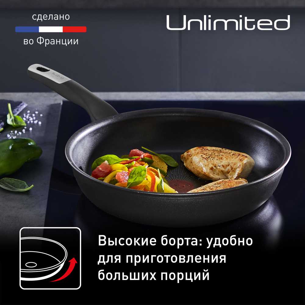 Сковорода Tefal Unlimited 20 см G2550272