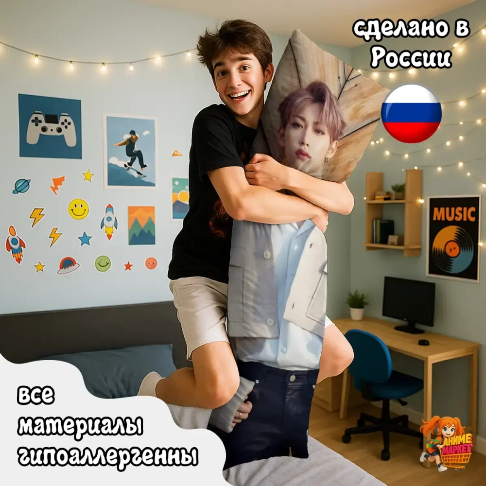 Дакимакура Stray Kids Бан Чан и Феликс