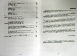 Всеволожск: историко-географический справочник. Часть 2 (1917–1941) (у)
