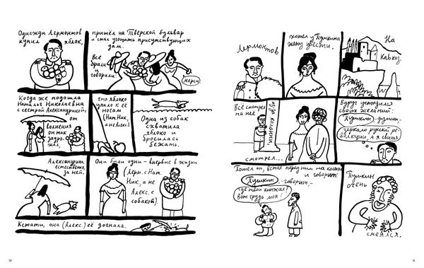 Хармсиниада