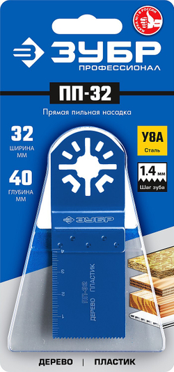 ЗУБР ПП-32 UniLock, 32 x 40 мм, OIS-хвост., насадка прямая пильная, Профессионал (15565-32)