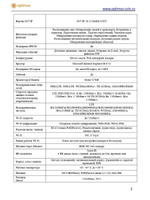 Видеокамера Optimus Smart IP-P012.1(4x)DWG