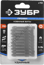 ЗУБР 10 шт, PH 3, 50 мм, Ударные биты (26021-3-50-S10)