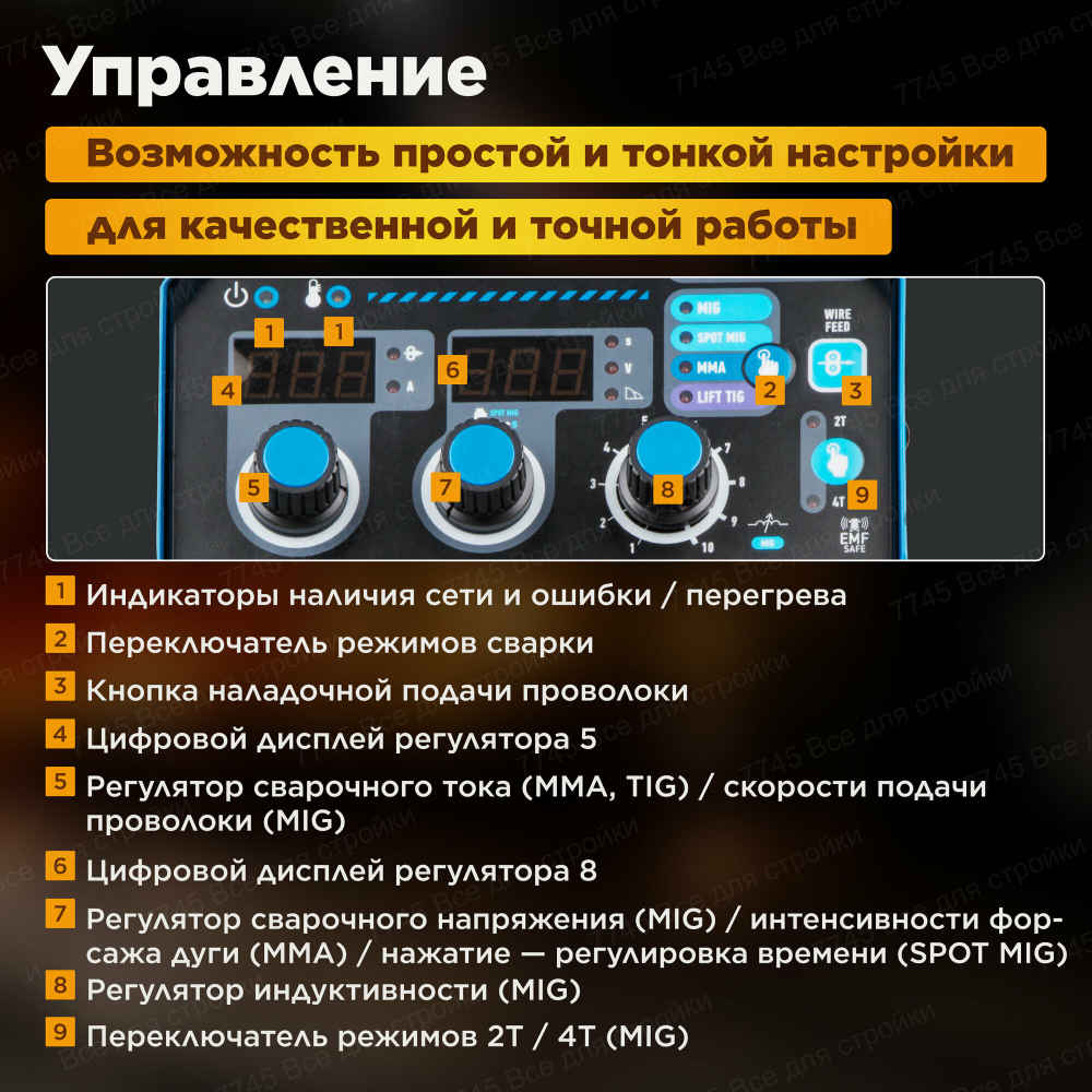 Сварочный аппарат SOLARIS Multimig-221
