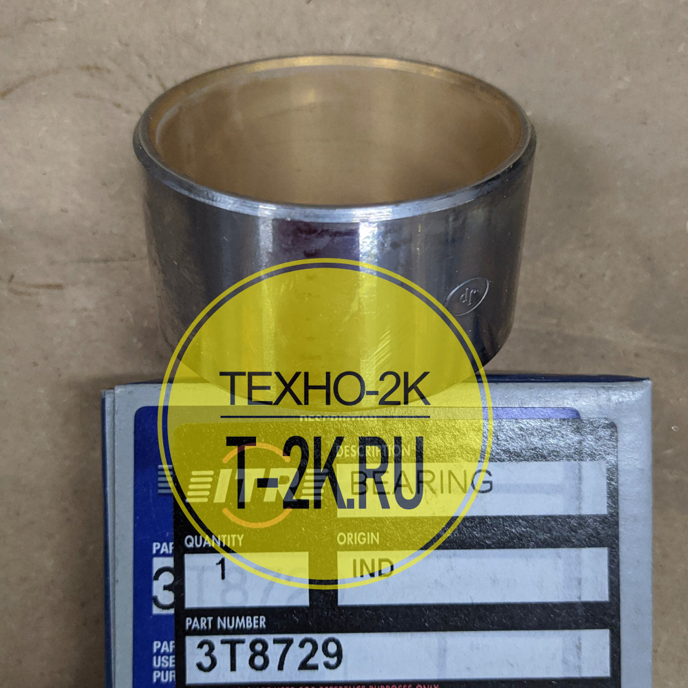 3T8729 втулка
