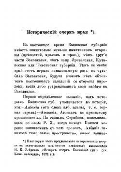 Баку и его окрестности | Туманов Георгий Михайлович
