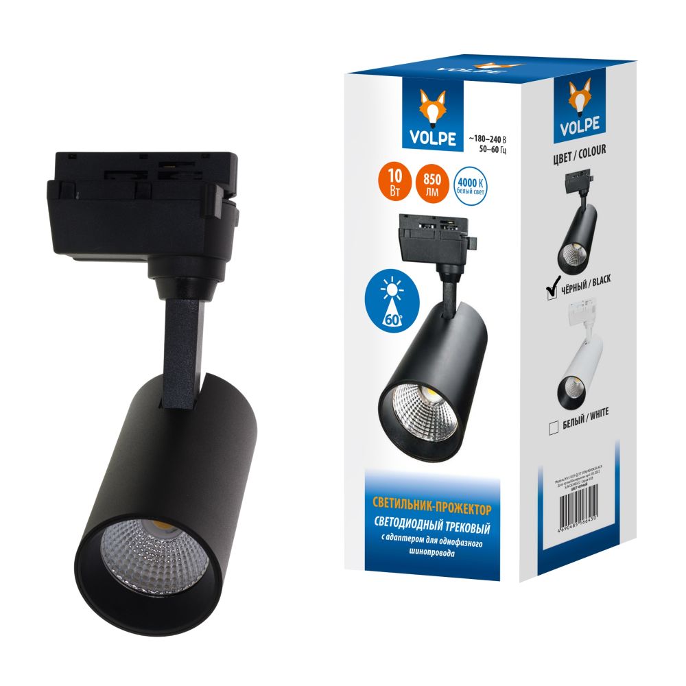 ULB-Q277 10W/4000К BLACK Светильник-прожектор светодиодный трековый. 800 Лм. Белый свет (4000К). Корпус черный. ТМ Volpe