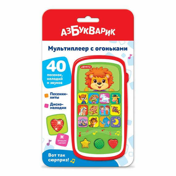 Вот так сюрприз! (Мультиплеер с огоньками)