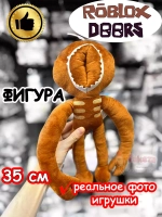 Мягкая игрушка Роблокс Дорс Фигура