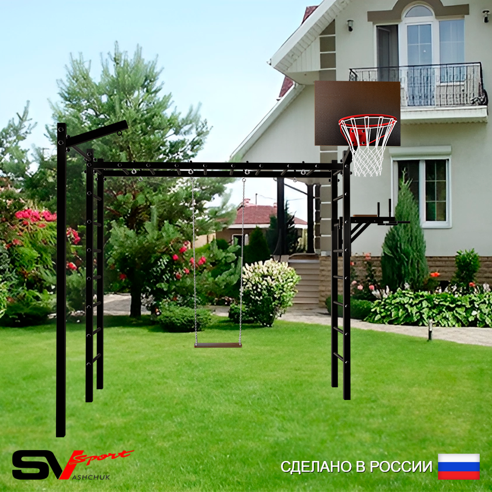 Уличная шведская стенка Sv Sport рукоход с комплектом турник прямой У5543К (Брусья/Деревянные/Щит баскет/Кронш бокс)