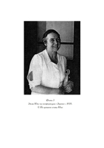 Жизнь Эммы Юнг (PDF)