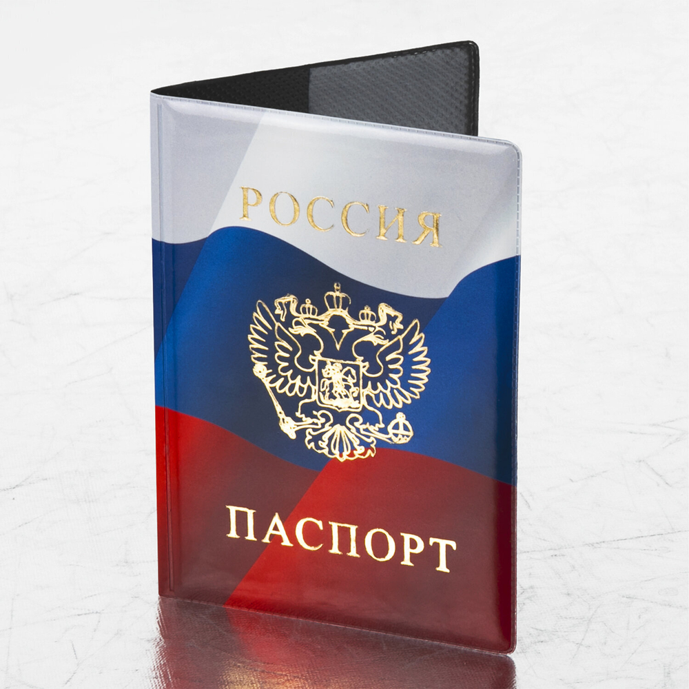 Обложка для паспорта ПВХ триколор STAFF (10 штук в упаковке)