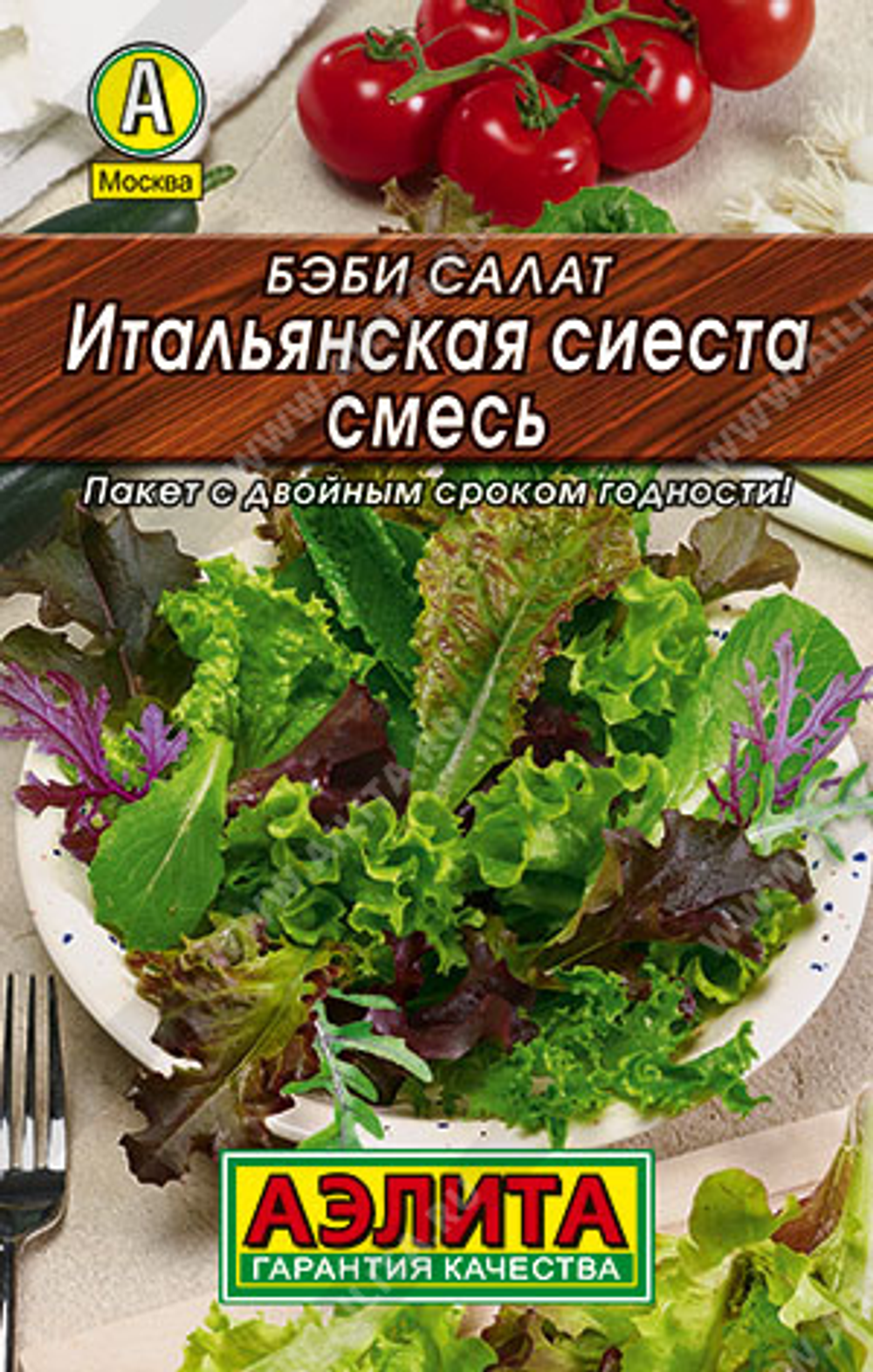 Бэби салат Итальянская сиеста, смесь,      0,5 г