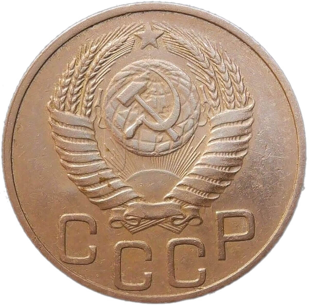 20 копеек 1951 (VF)