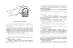 Все приключения Рассеянного Магистра: трилогия (Лёвшин В.А.)