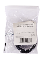 Тросик привода шнека для Huter SGC-4100, 4800 ZMD