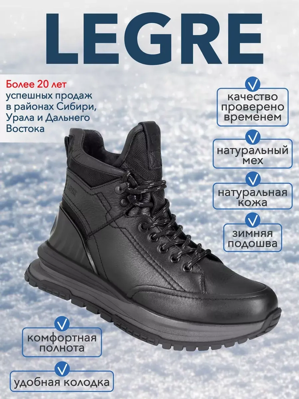 Ботинки мужские зимние мех