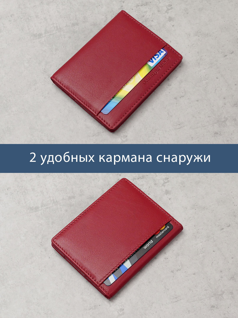 531 R - Футляр для карт с RFID защитой