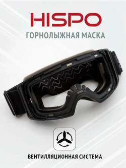 Маска горнолыжная, для сноуборда