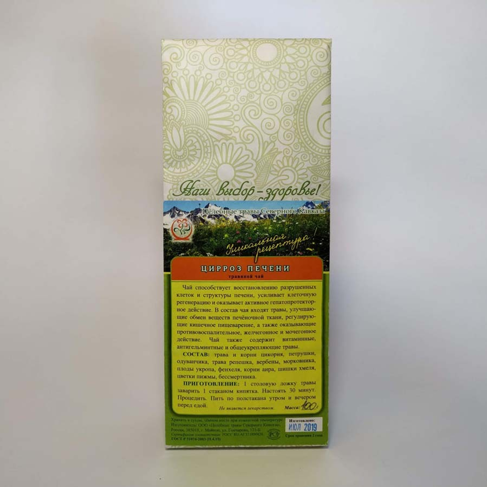 Фитокомплекс №1 при циррозе печени