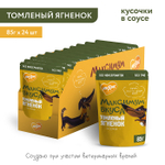 Влажный корм пауч для собак Мнямс максимум вкуса томленый ягненок в соусе 85г 24 шт