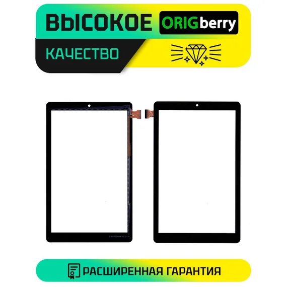 Тачскрин HZYCTP-902635A (Черный)