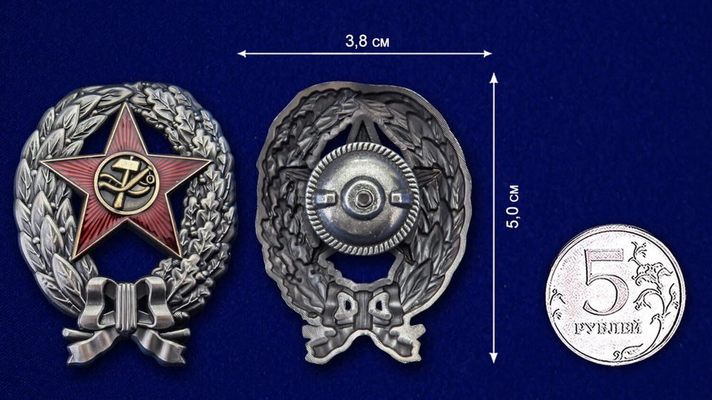 Знак "Красный командир РККА" 1918 год