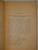 "Меланиппа-философ". Трагедия Иннокентия Анненского. 1901г.