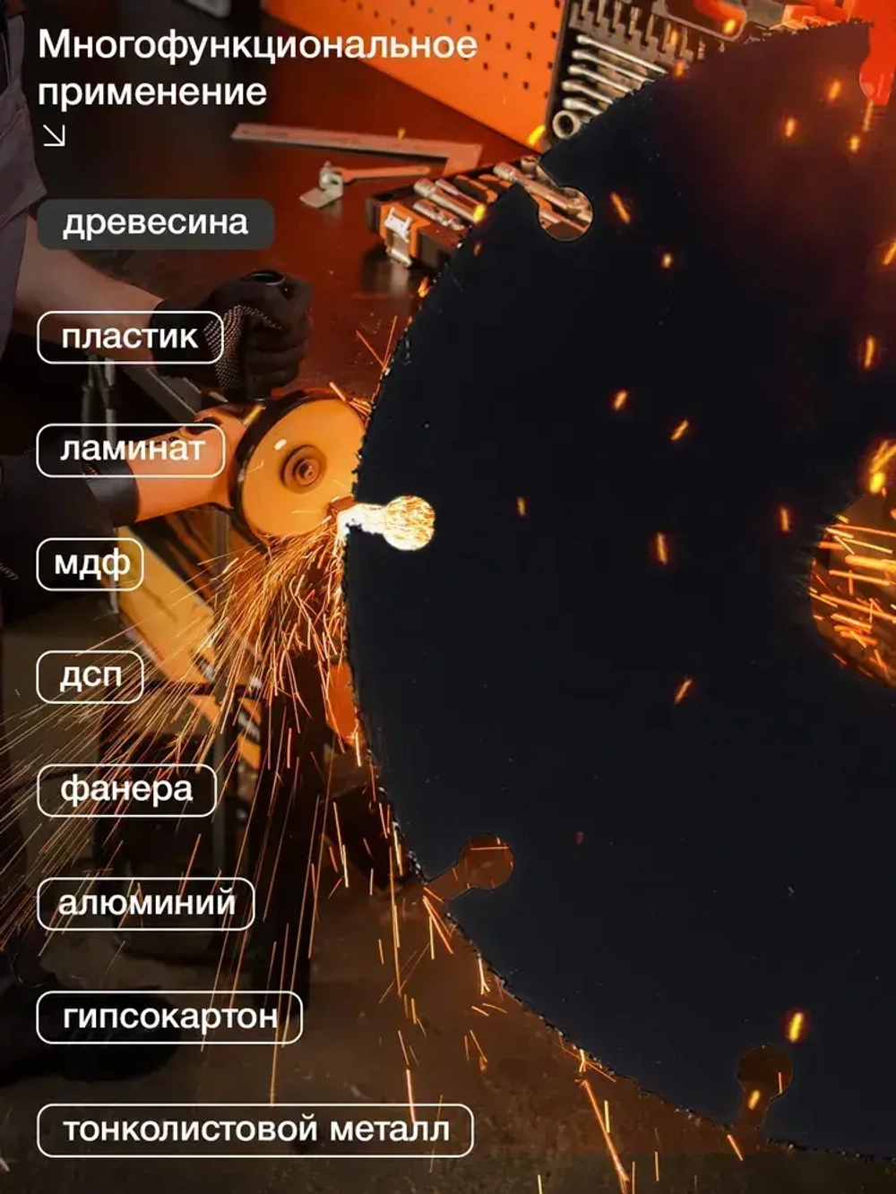 Пильный диск по дереву для УШМ (для болгарки) 125х22 мм Вихрь - с твердосплавным зерном; универсальный