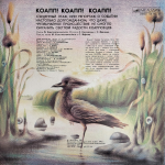 Майлен Константиновский / КОАПП — Съеденный Этаж 3 (LP)