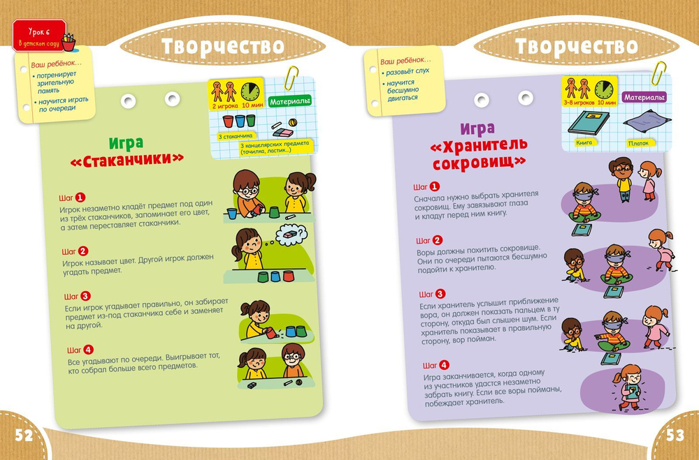 Первая тетрадка малыша. 2-3 года