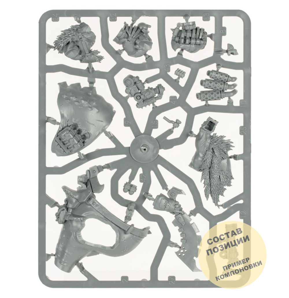 (2 in 1) Mozrog Skragbad / Beastboss on Squigosaur