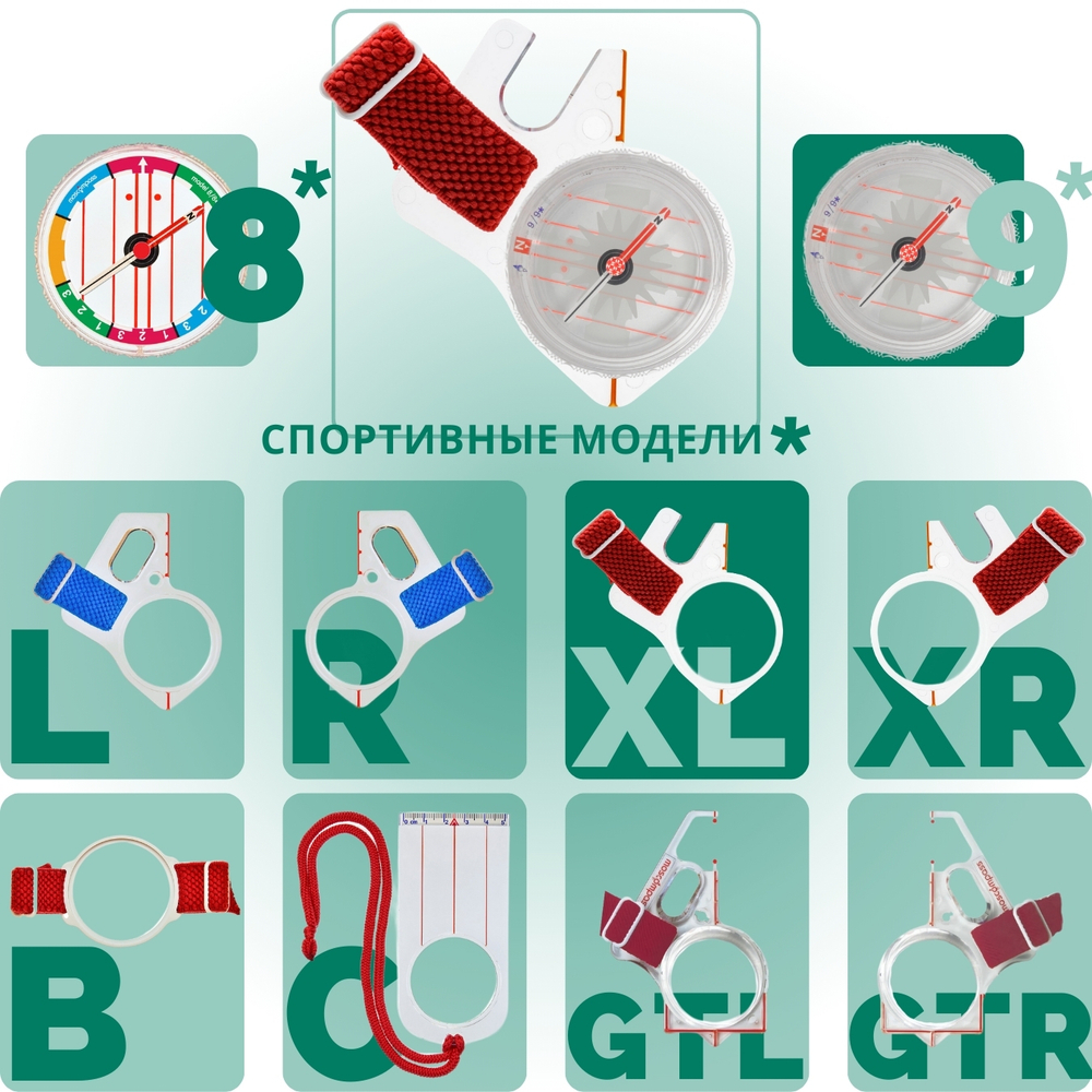 Компас звездочка, Москомпас Модель 9XL