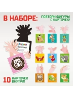 Электронный конструктор «Шоу теней», 5 деталей, 10 карточек