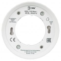 Светильник настенно-потолочный спот ЭРА OL39 WH под GX53 IP20 белый