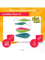Блесна для рыбалки LureMax Atom-A