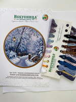 Набор для вышивания крестом Искусница "Тишина заснеженного моста"