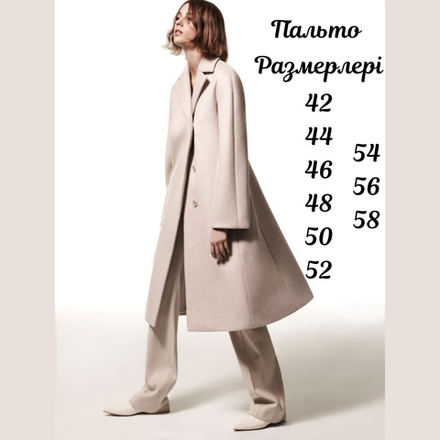 Англиский пальто