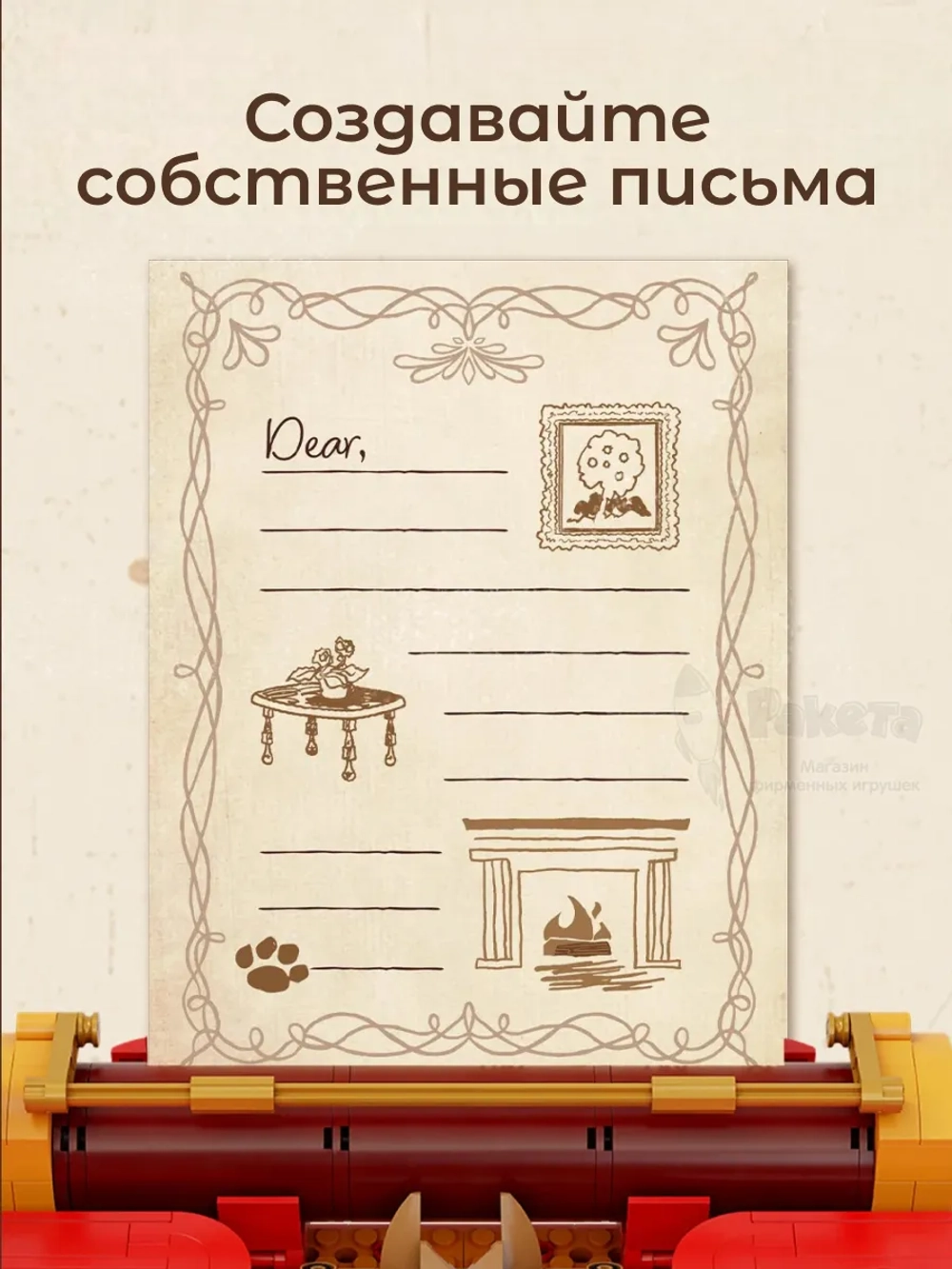 3Д Конструктор Снупи Печатная машинка