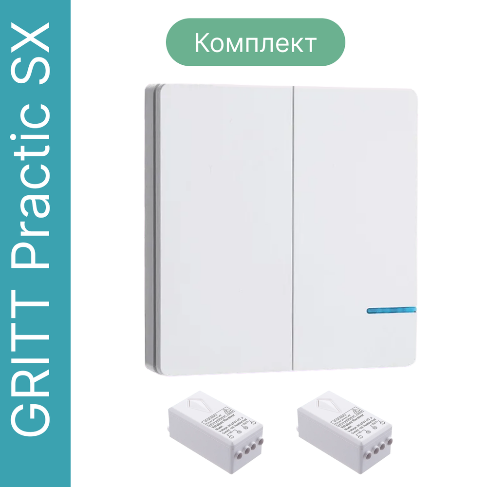 Дистанционный выключатель GRITT Practic SX 2кл. белый комплект: 1 выкл. IP67, 2 радиореле 1000Вт, A181202XW