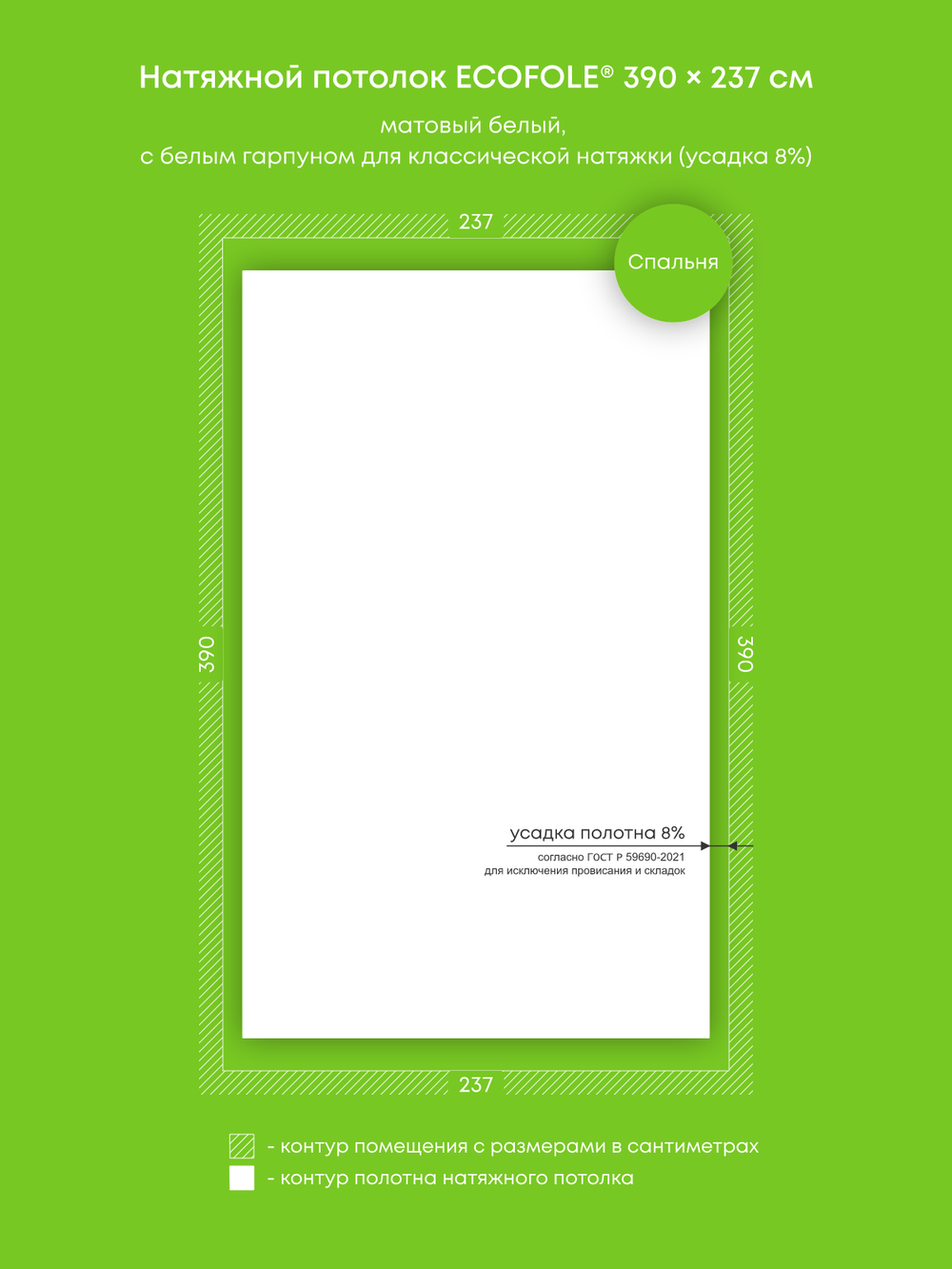 Матовый натяжной потолок 9.2 м2