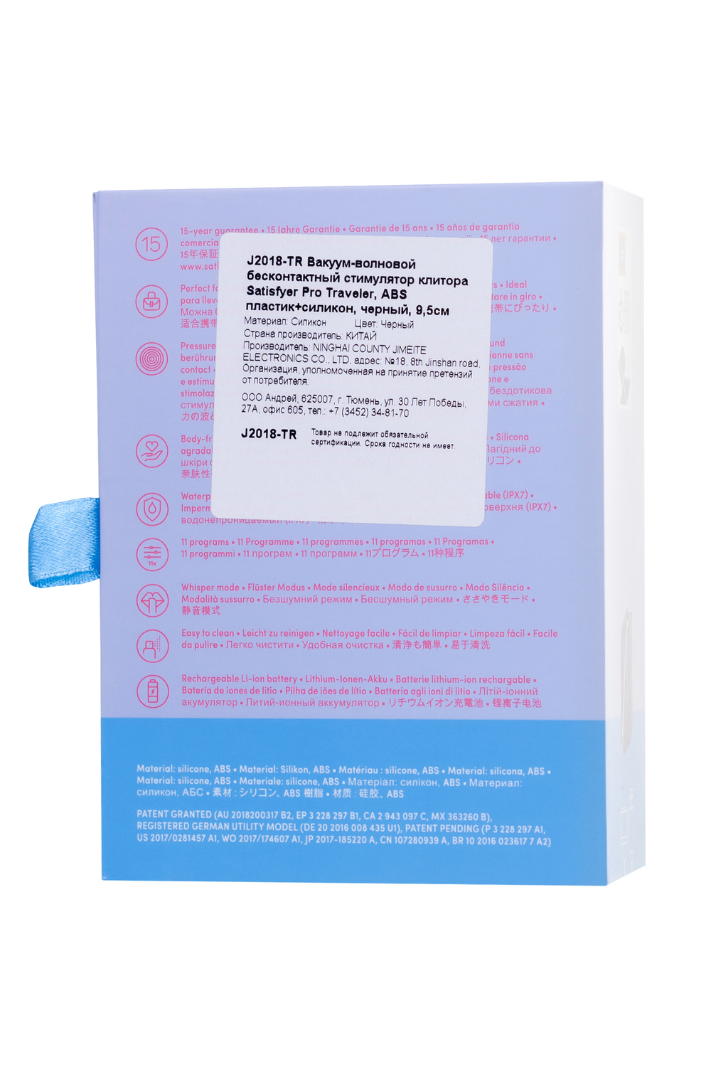 Вакуум-волновой бесконтактный стимулятор клитора Satisfyer Pro Traveler