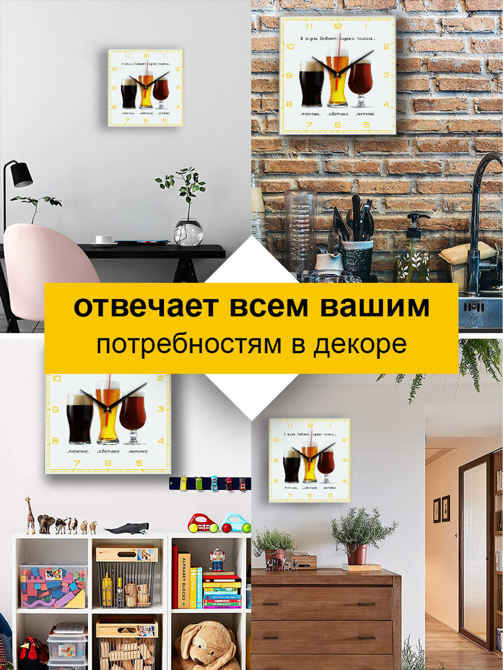 Настенные часы Идеал Пиво с приколом/ кухонные, 28 см, Декор для дома, подарок