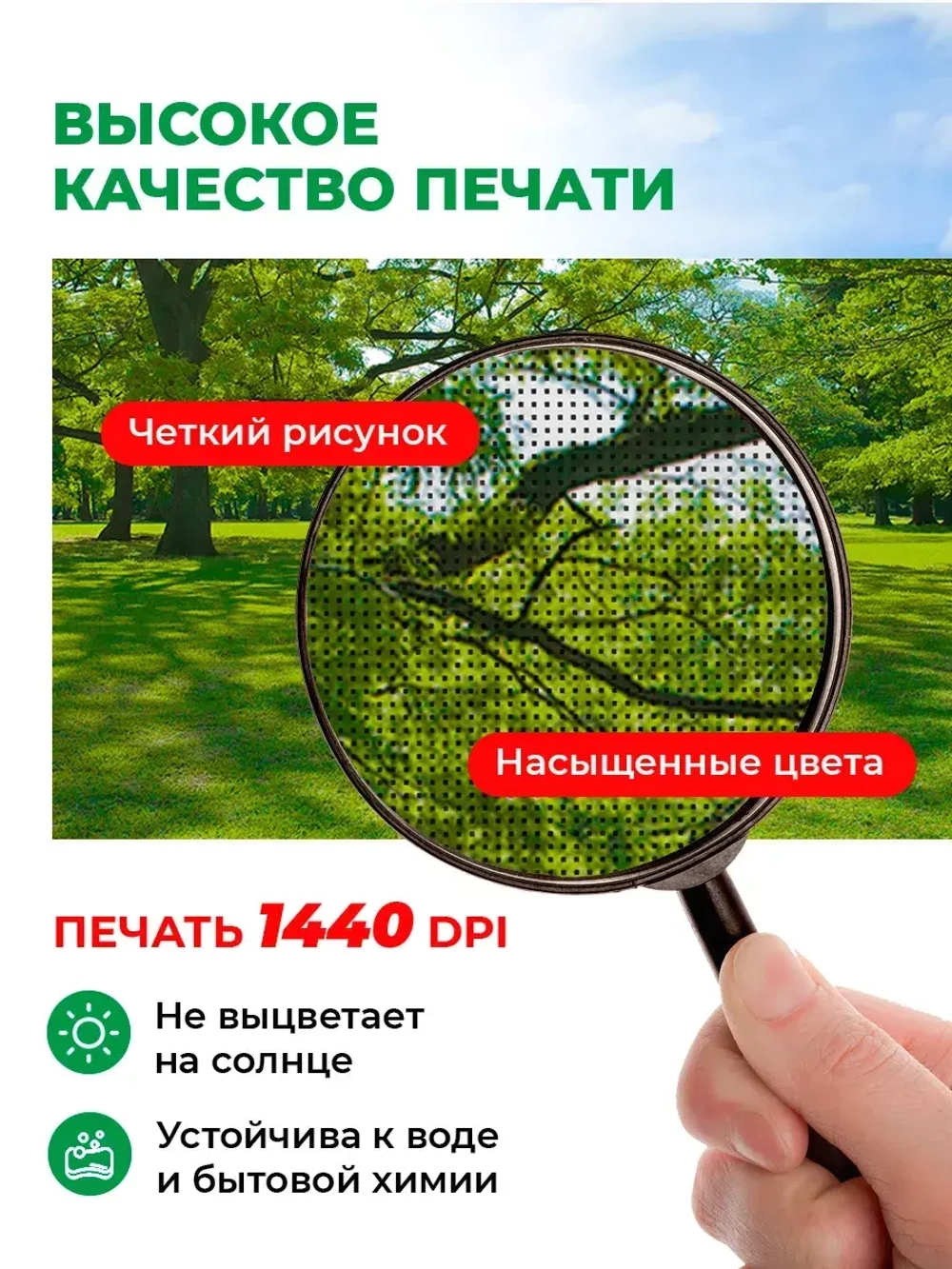 Фотосетка на забор зеленый пейзаж дубовая роща 3х1,58 м