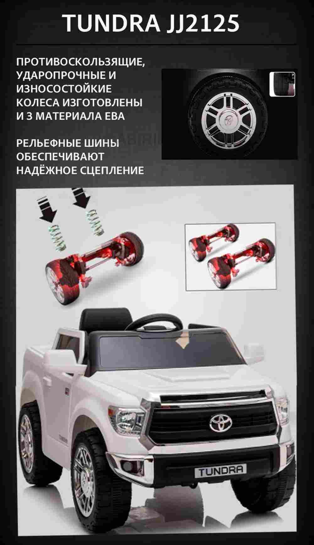 Детский электромобиль "Toyota Tundra" JJ2125,оранжевый