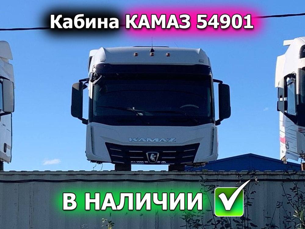 Кабина 2020 г.