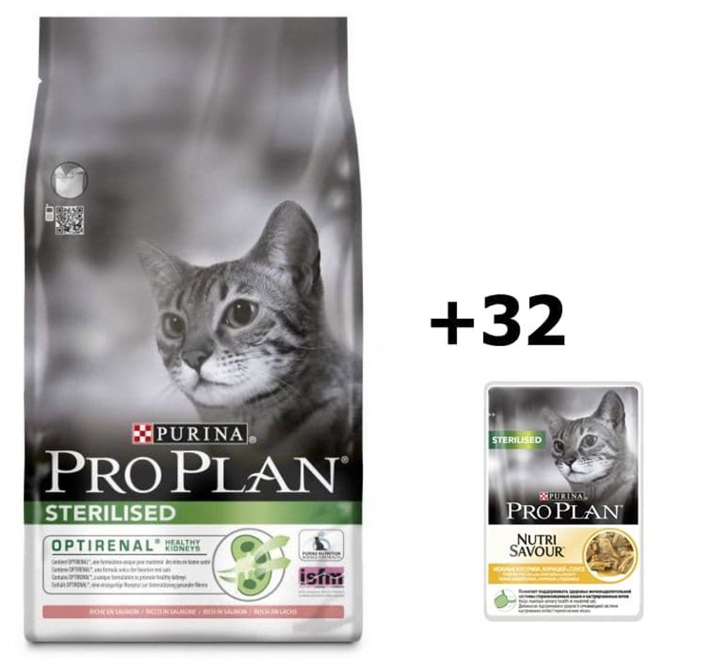 *Pro Plan (10кг + 32 ПАУЧА в подарок!!!) корм для кастрировнных кошек с лососем